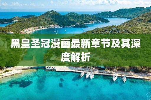 涼云暮 第14頁