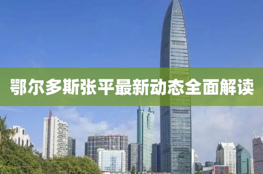 上仙 第12頁