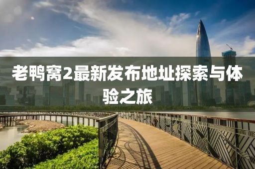2024年12月 第11頁