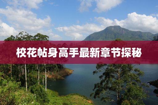 巷陌繁花 第15頁