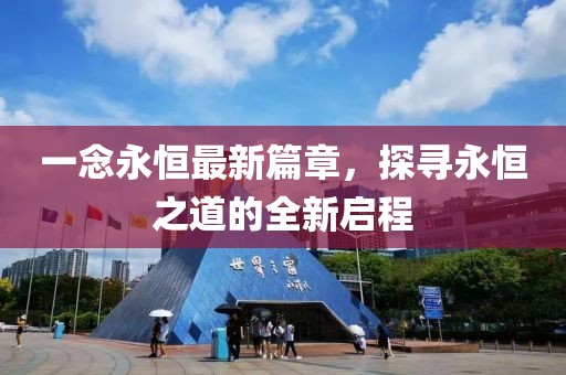 森久 第13頁