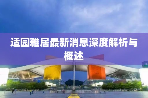關(guān)于我們 第390頁