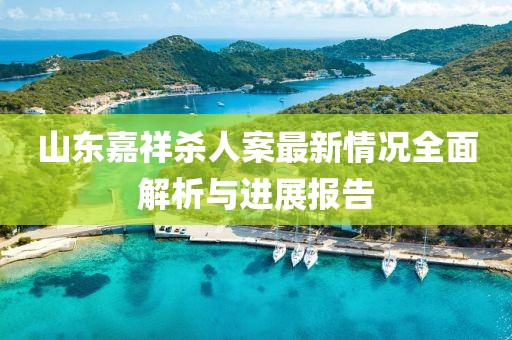 風軟一江水 第13頁