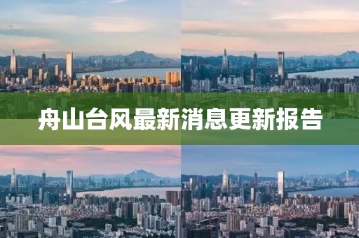 千里清秋 第12頁