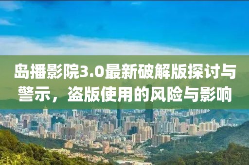霧渙風月 第14頁