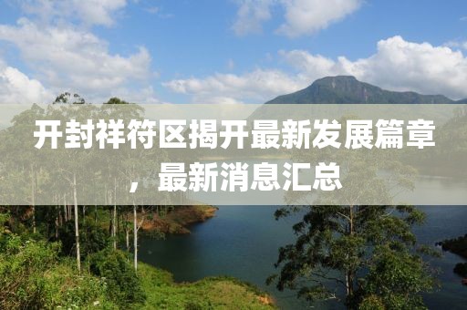 芊茗靜語 第12頁