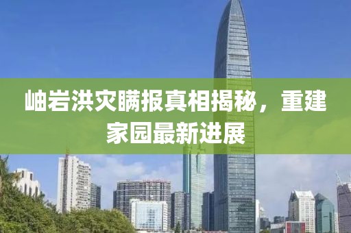 蝶翼天使 第11頁