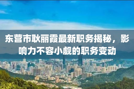 霧夕 第11頁
