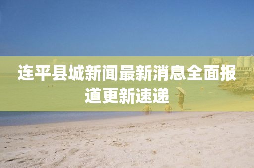 一枕庭前雪 第13頁