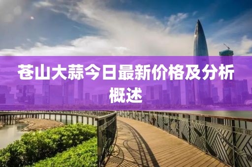 山間風 第23頁