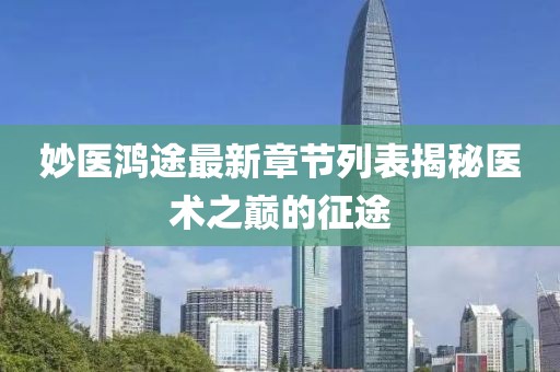 2025年1月 第4頁