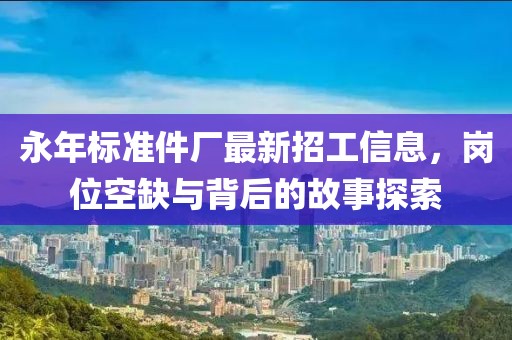 晚秋 第10頁