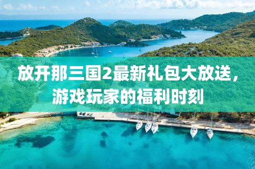 蝶翼天使 第9頁