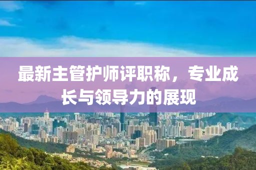 風月繾綣 第9頁