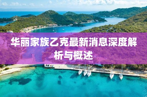 言清歡 第10頁