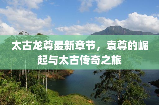 夢中有夢 第8頁