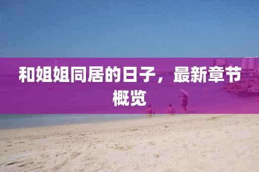 只剩驕傲 第9頁(yè)
