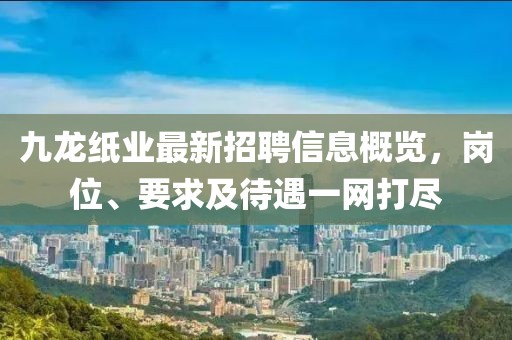 笑臉帶眼紅 第8頁