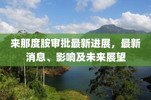 溫柔不夠 第8頁