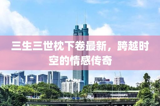 暴雨與狂風(fēng) 第7頁