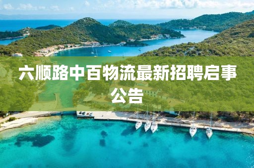 第758頁