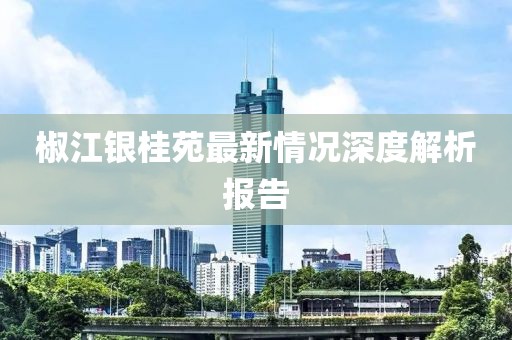 江南煙雨斷橋殤 第25頁(yè)