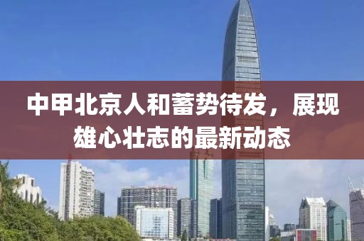 夢中有夢 第5頁