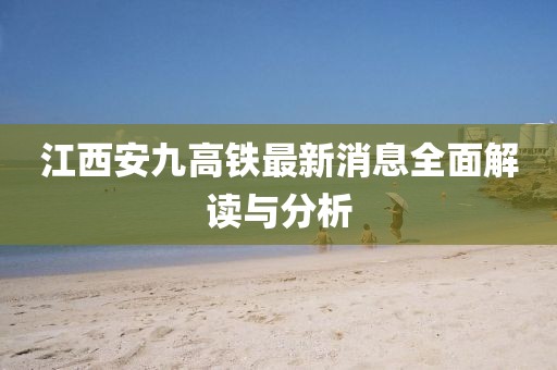 2025年3月 第338頁(yè)