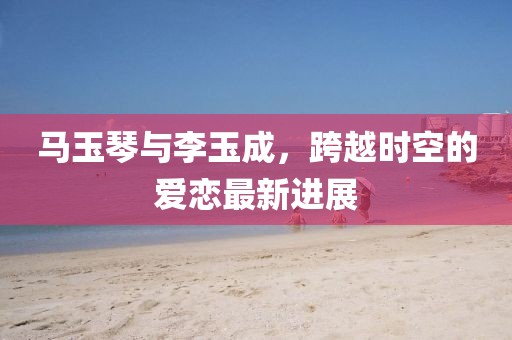 窗外的海風(fēng)吹過 第6頁