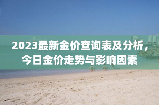 淺笑輕吟夢一曲 第5頁
