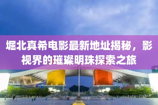 夢中有夢 第3頁