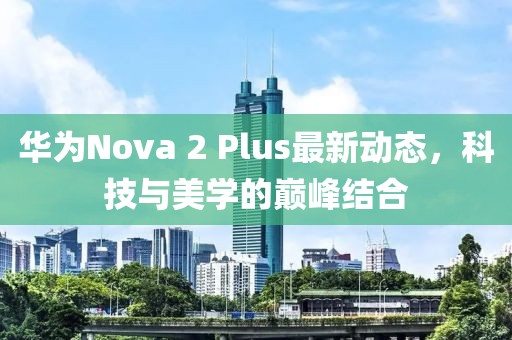 霧渙風月 第5頁