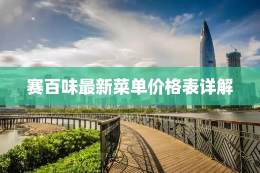 煽情 第3頁