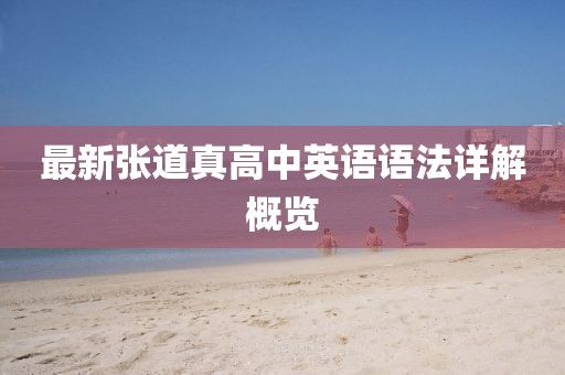 欲語淚先流 第3頁