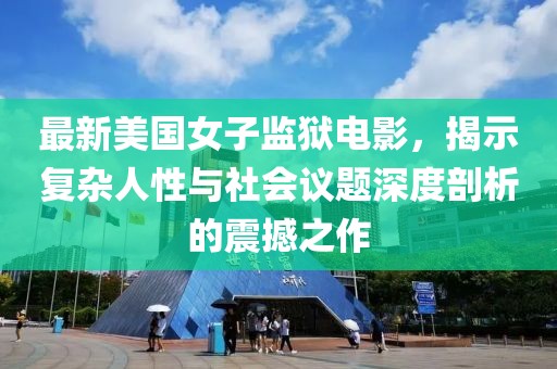 未見天晴 第21頁