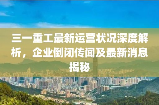 肆戰作王 第2頁
