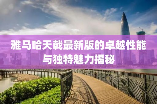 花骨朵兒 第23頁(yè)