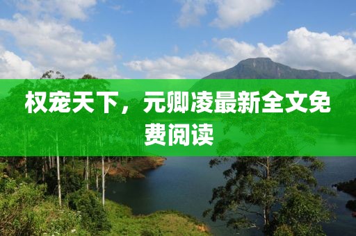野稚
