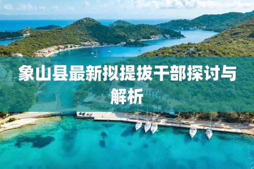 山間風