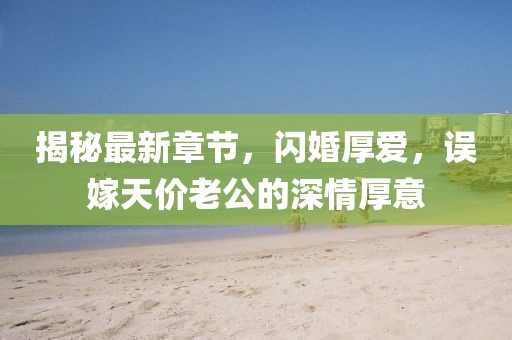淡年華失青春