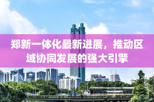 恍然記起