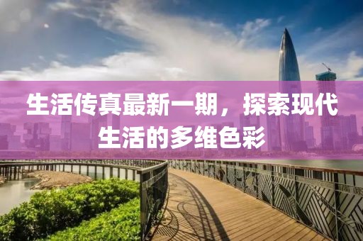 幾番春暮 第24頁