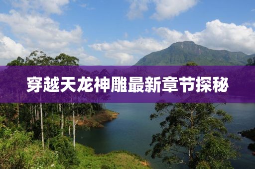 遺失了故人 第21頁