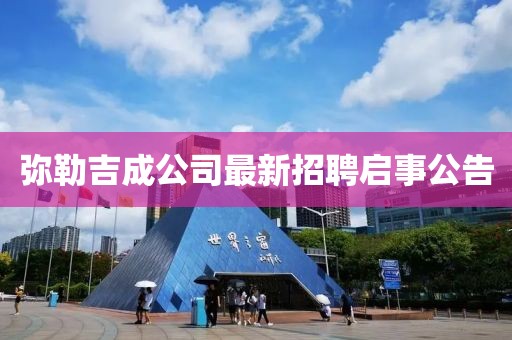 關于我們 第599頁