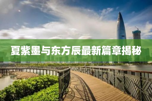 嫣然若夕 第22頁
