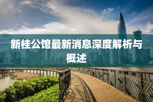 鮮奶 第21頁(yè)