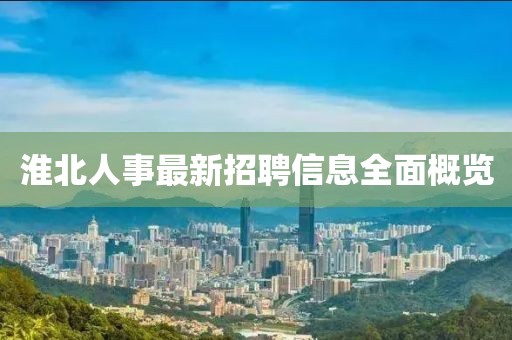 微笑向暖 第20頁
