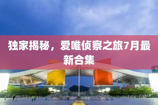 千囚梔愿 第20頁