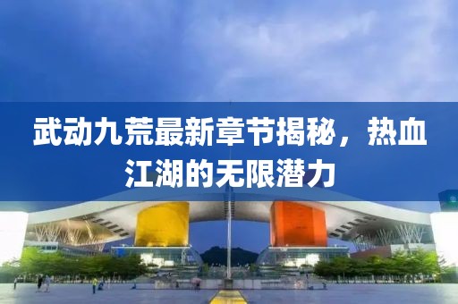 一枕庭前雪 第21頁
