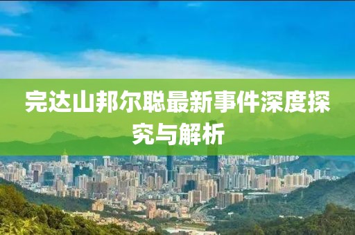 巷陌繁花 第20頁